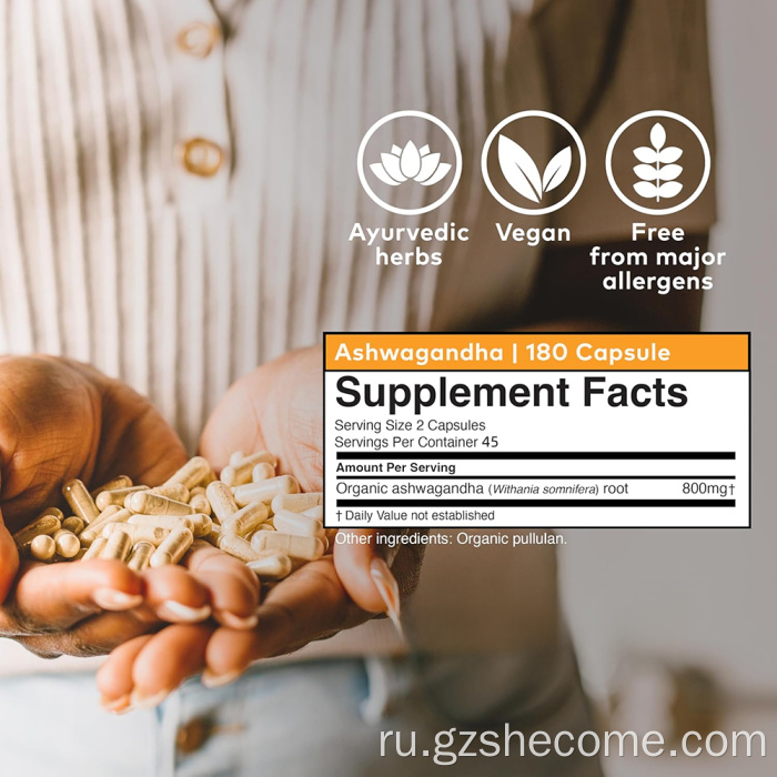 Ашвагандская экстрак